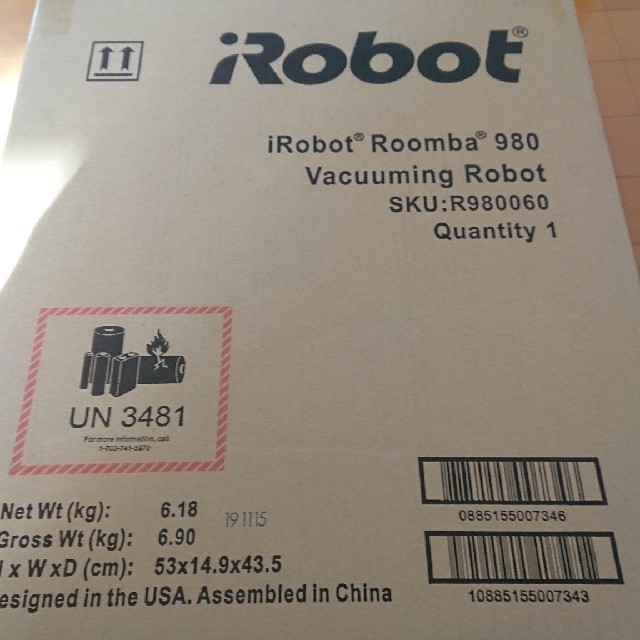 新品　iRobot ルンバ980 R980060 お掃除ロボット