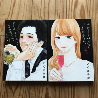 ショウガクカン(小学館)のおやすみカラスまた来てね。 １巻 2巻 ［2冊セット］(女性漫画)