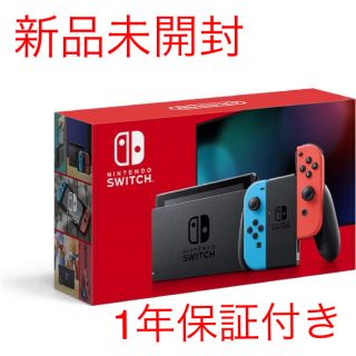 ニンテンドースイッチ(Nintendo Switch)のNintendo Switch JOY-CON(L) ネオンブルー/(R) ネオ(家庭用ゲーム機本体)