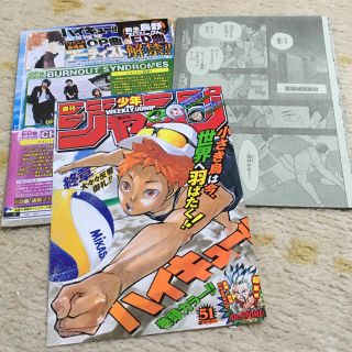 シュウエイシャ(集英社)のハイキュー‼︎ ジャンプ 切り抜き(少年漫画)