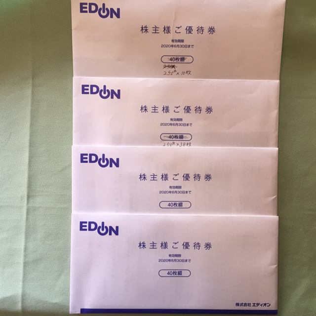 エディオン株主優待券（250円割引券×128枚）ネコポス発送 公式限定新作