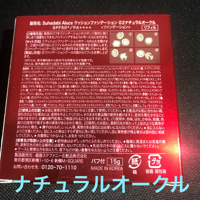 銀座ステファニー　ナチュラルベージュ　アルーチェ4個 1