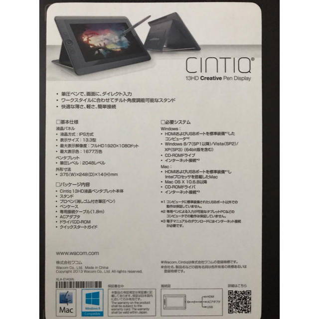 Wacom 液晶ペンタブレット Cintiq 13HD 3