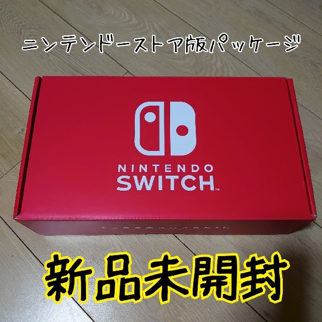 ニンテンドースイッチ ストア版パッケージ