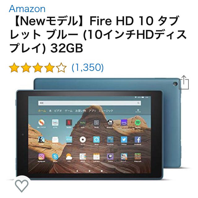 新品 第9世代 Amazon Fire HD 10 タブレット ブルー - タブレット