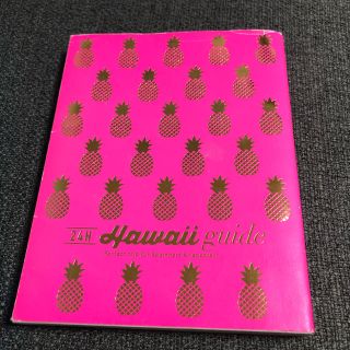 Hawaii guide 24H(地図/旅行ガイド)