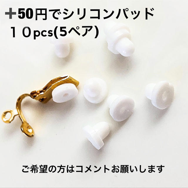 シリコンパッド10pcs