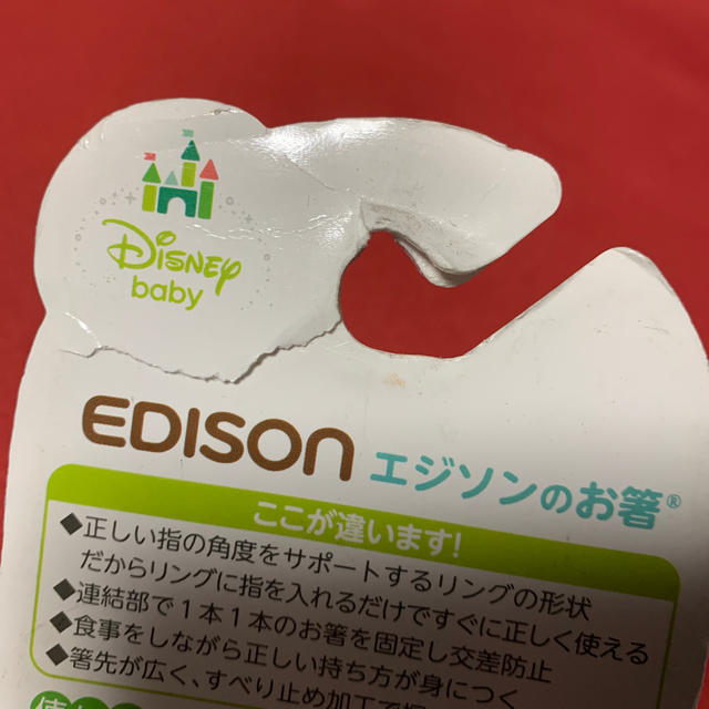 Disney(ディズニー)のエジソンのお箸　プーさん キッズ/ベビー/マタニティの授乳/お食事用品(その他)の商品写真