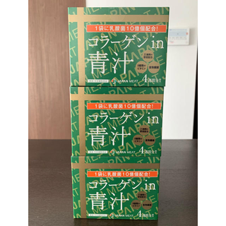 コラーゲンin青汁 3箱(青汁/ケール加工食品)