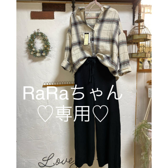 RaRaちゃん専用♡