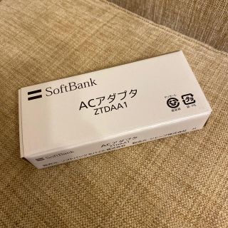 ソフトバンク(Softbank)の【新品】ガラケー充電器(バッテリー/充電器)