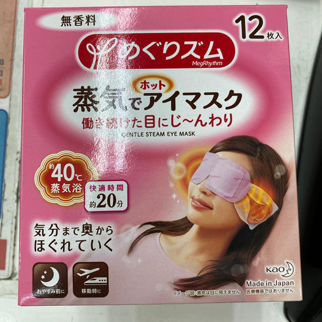 花王(カオウ)のめぐリズム蒸気でアイマスク１２枚無香料５個 コスメ/美容のリラクゼーション(アロマグッズ)の商品写真