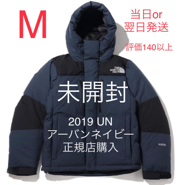 THE NORTH FACE - 専用　バルトロ