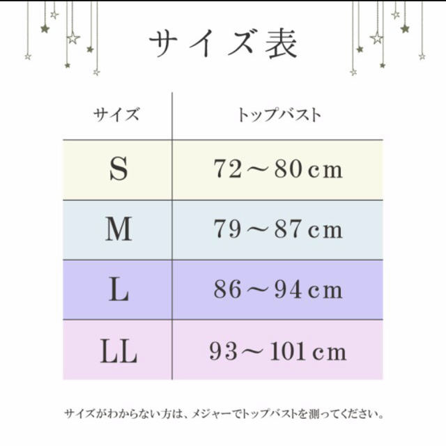 aimer feel(エメフィール)のaimerfeel☆ナイトブラ レディースの下着/アンダーウェア(ブラ)の商品写真