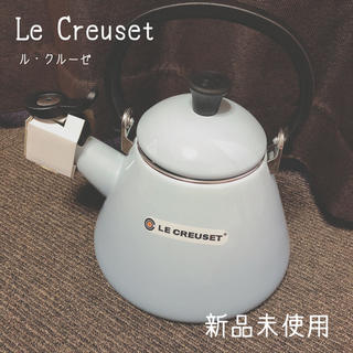 ルクルーゼ(LE CREUSET)の値下げ【送料込】新品未使用 ルクルーゼ ケトル Le Creuset(鍋/フライパン)