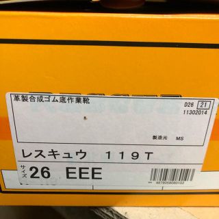 期間限定！値下げ中！北原シューズ 編み上げ靴(その他)