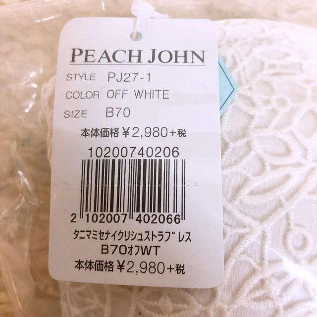 PEACH JOHN(ピーチジョン)の新品 ピーチジョン 谷間見せないクーリッシュストラップレス 白 B70 ホワイト レディースの下着/アンダーウェア(ブラ)の商品写真