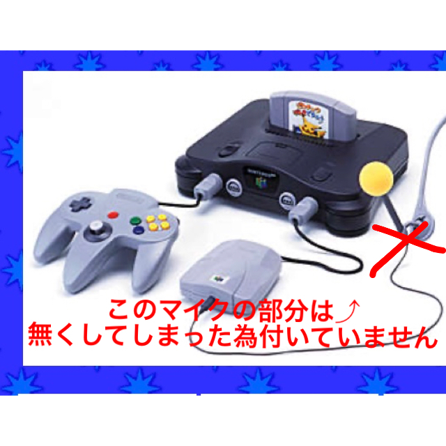 Nintendo64本体＆カセット 3