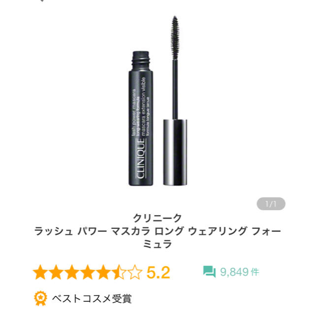 CLINIQUE(クリニーク)のクリニーク マスカラ  コスメ/美容のベースメイク/化粧品(マスカラ)の商品写真