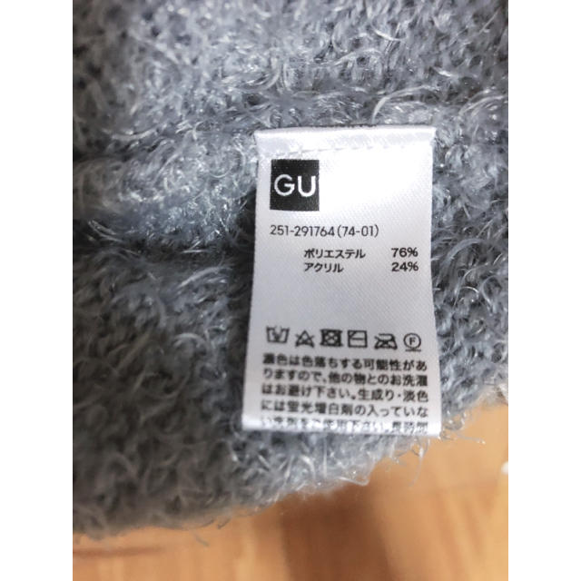 GU(ジーユー)のGU シャギーニット ライトグレー XL 大きいサイズ レディースのトップス(ニット/セーター)の商品写真