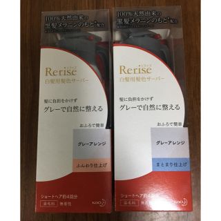 カオウ(花王)のガチャピンマンさん 専用 花王 リライズ 白髪染 グレーアレンジ(白髪染め)