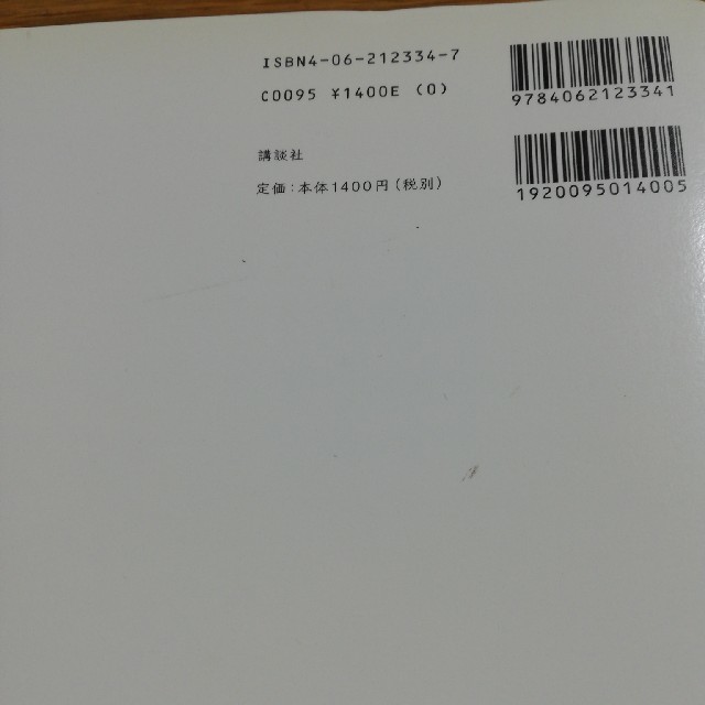 伊藤まさこのポッケのなかから　ムック本 エンタメ/ホビーの本(住まい/暮らし/子育て)の商品写真