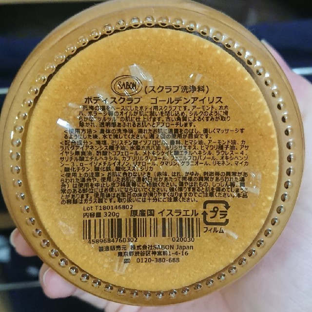 SABON(サボン)の【chi様専用】 SABON スクラブ洗顔料 コスメ/美容のボディケア(ボディスクラブ)の商品写真