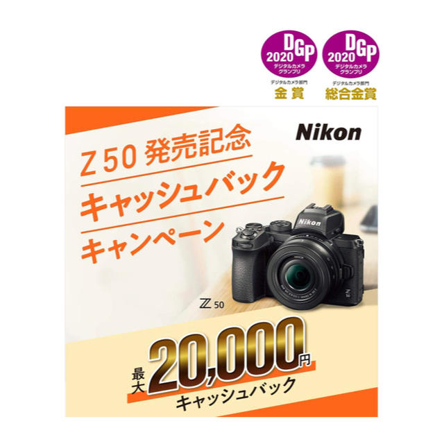 Nikon - Nikon ミラーレス一眼カメラ Z50 ボディ ブラック