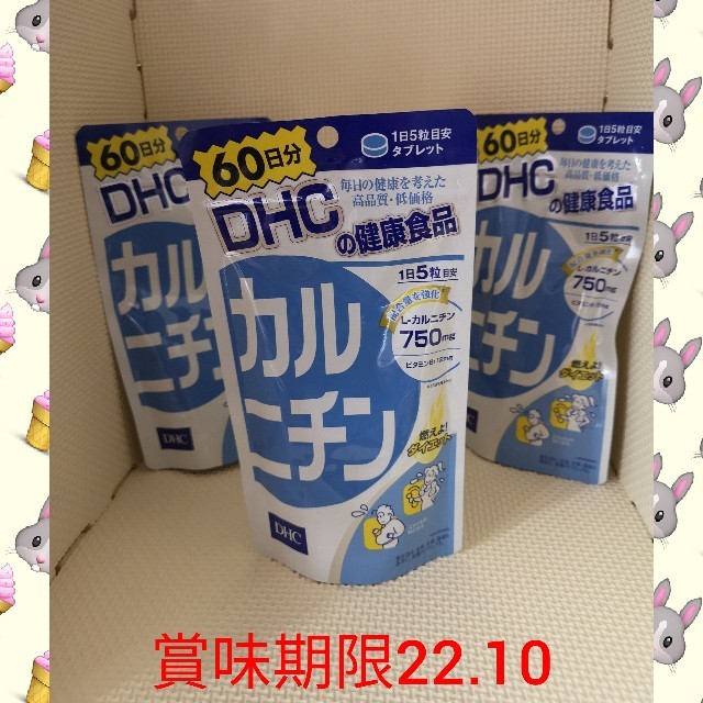 DHC カルニチン　60日分×3袋セット