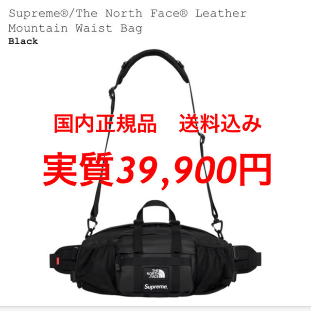 【専用】supreme northface レザー ウエストバッグ