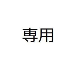 【イルカ様専用】最強効果の育毛剤50本(スカルプケア)