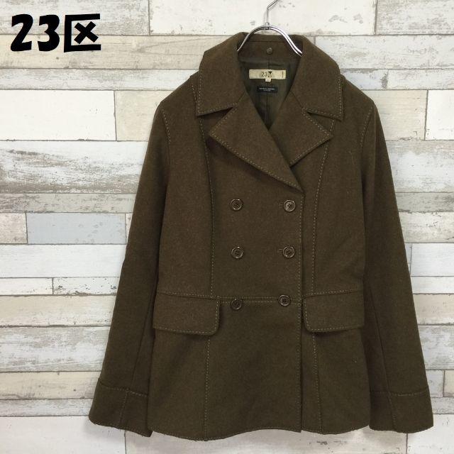 23区 - 【人気】23区 Pコート ミリタリー オンワード樫山 サイズ40 レディース