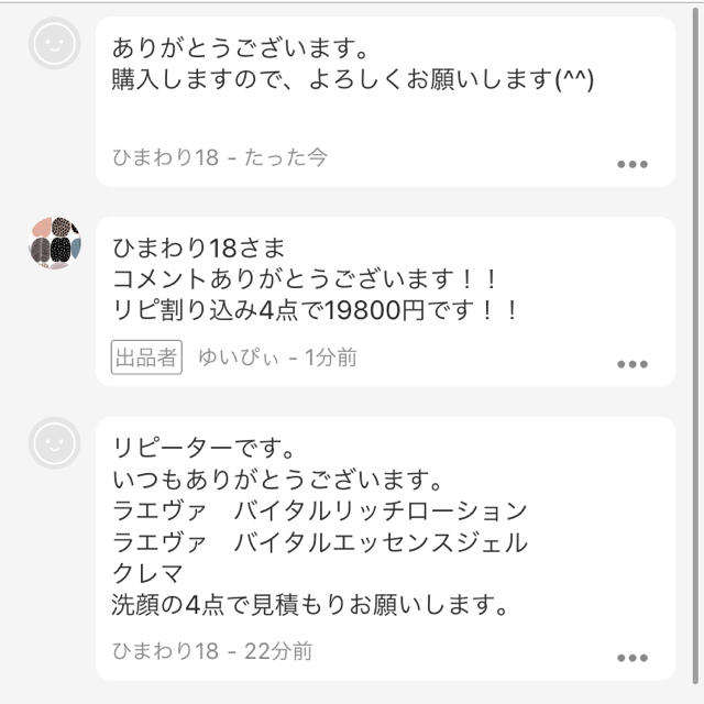 ひまわり18さま専用♡ - クレンジング/メイク落とし