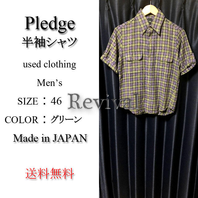 Pledge(プレッジ)のPledge 半袖 シャツ グリーン 46 M 日本製 美品 メンズのトップス(シャツ)の商品写真