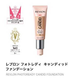 レブロン(REVLON)の【新品】レブロン フォトレディ キャンディッド ファンデーション 210(ファンデーション)