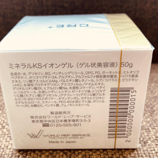 KSイオンソープ付】ワールドレップサービス ミネラルKS KSイオンソープ付】ワールドレップサービス ミネラルKS