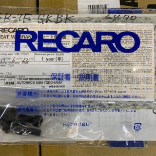 RECARO SR-7F GK100  レカロ　AR BK