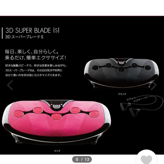 コスメ/美容ドクターエア　3D スーパーブレードS  新品未使用　黒