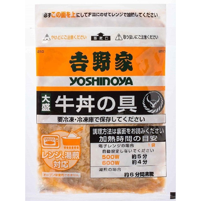 吉野家(ヨシノヤ)の吉野家　冷凍牛丼の具28袋セット 食品/飲料/酒の加工食品(レトルト食品)の商品写真