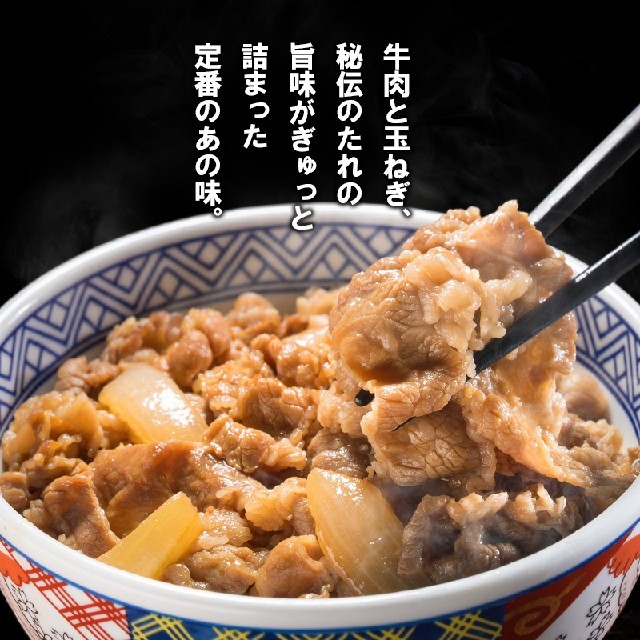 吉野家(ヨシノヤ)の吉野家　冷凍牛丼の具28袋セット 食品/飲料/酒の加工食品(レトルト食品)の商品写真