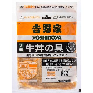 ヨシノヤ(吉野家)の吉野家　冷凍牛丼の具28袋セット(レトルト食品)