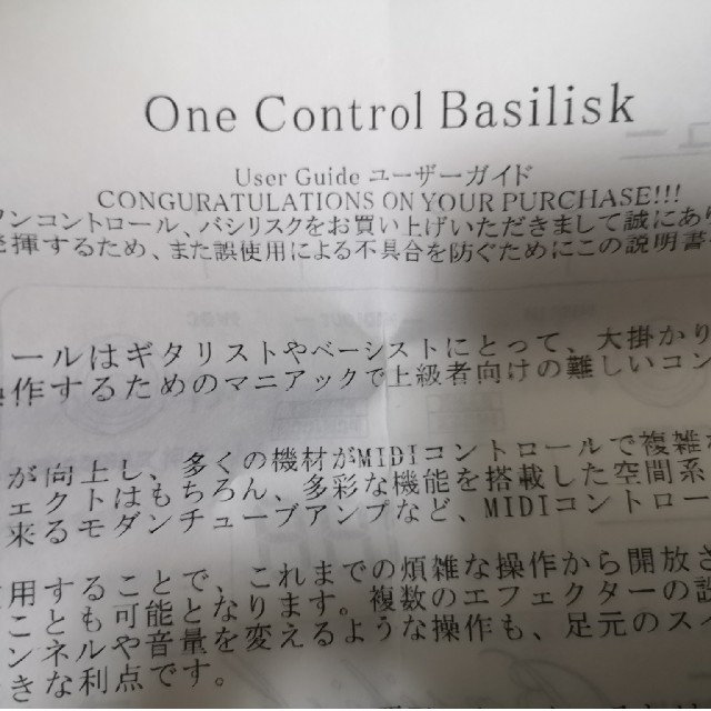 One Control/BasiliskバジリスクMIDIコントローラー 3