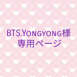 BTS.Yongyong様専用ページ オリジナルICカードステッカー(その他)