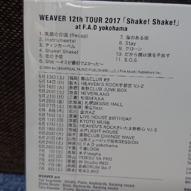 Weaver Live Dvd の通販 By うむぎ S Shop ラクマ