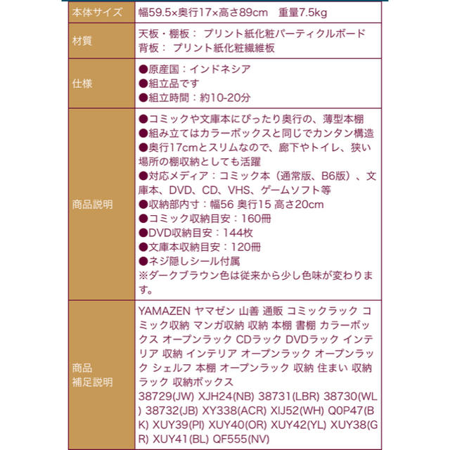 山善(ヤマゼン)の山善の4段コミックラックダークブラウン インテリア/住まい/日用品の収納家具(マガジンラック)の商品写真