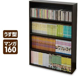 ヤマゼン(山善)の山善の4段コミックラックダークブラウン(マガジンラック)