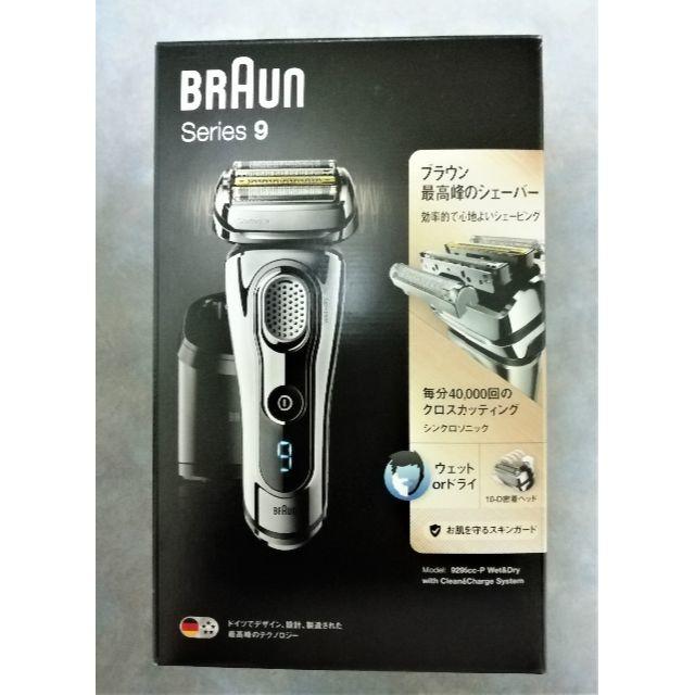 新品未開封 ブラウン braun シリーズ9 9295cc-P