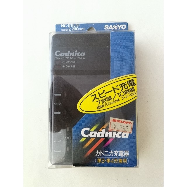 SANYO - SANYO 単3単4電池兼用急速充電器 NC-51の通販 by SANYO - SANYO 単3単4電池兼用急速充電器 NC-51の通販 by