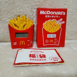 マクドナルド(マクドナルド)のポテトタイマー&クーポン　マクドナルド　福袋　(収納/キッチン雑貨)