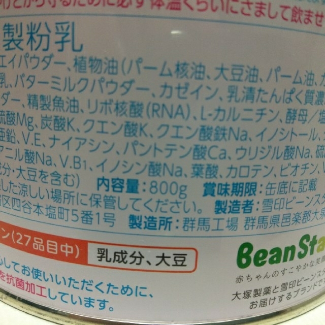 すこやか m1 ミルク  800ml 4缶 スティック